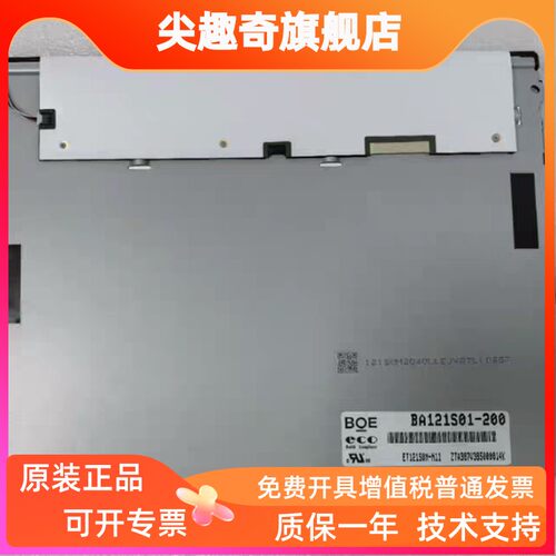迈瑞IMEC10UMEC10显示屏