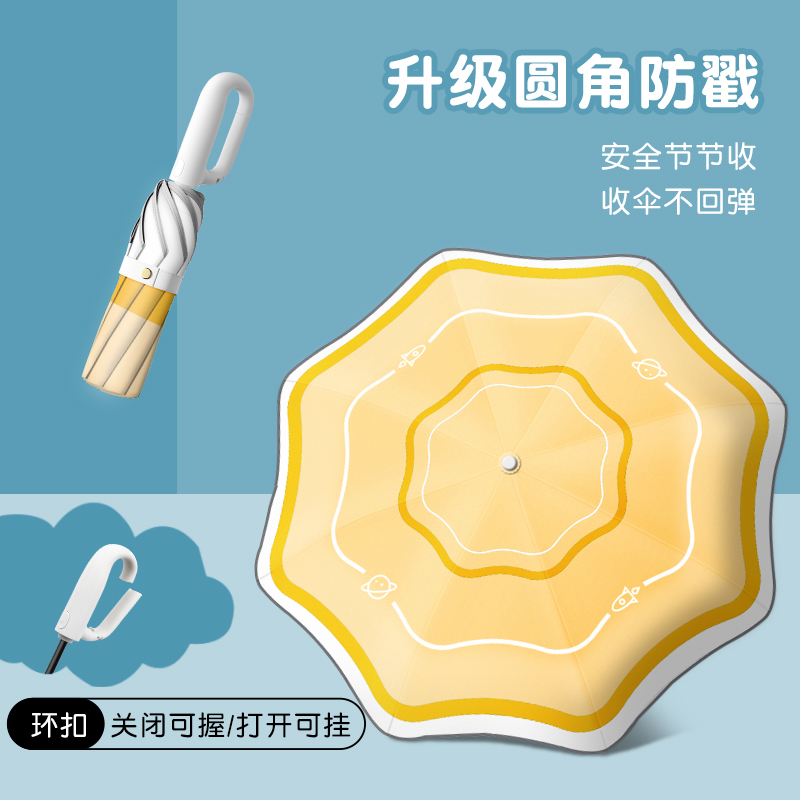 【收伞不费力】儿童上学专用圆角