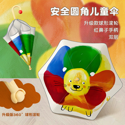 儿童雨伞圆角滚轮大号男加大加固