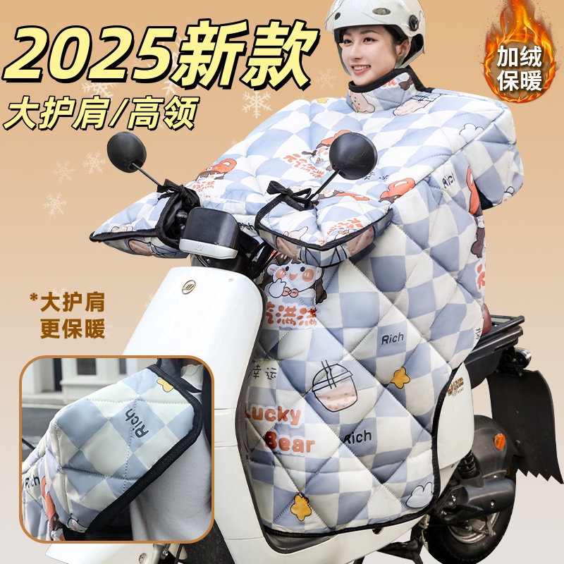 电动车挡风被四季通用冬季加绒