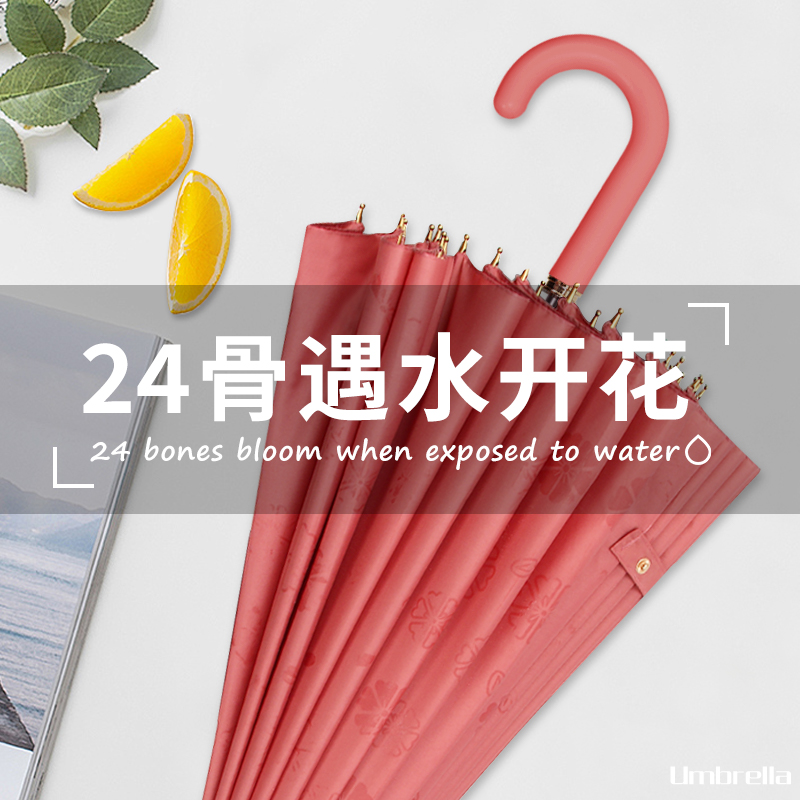 遇水开花长柄雨伞加大加厚自动