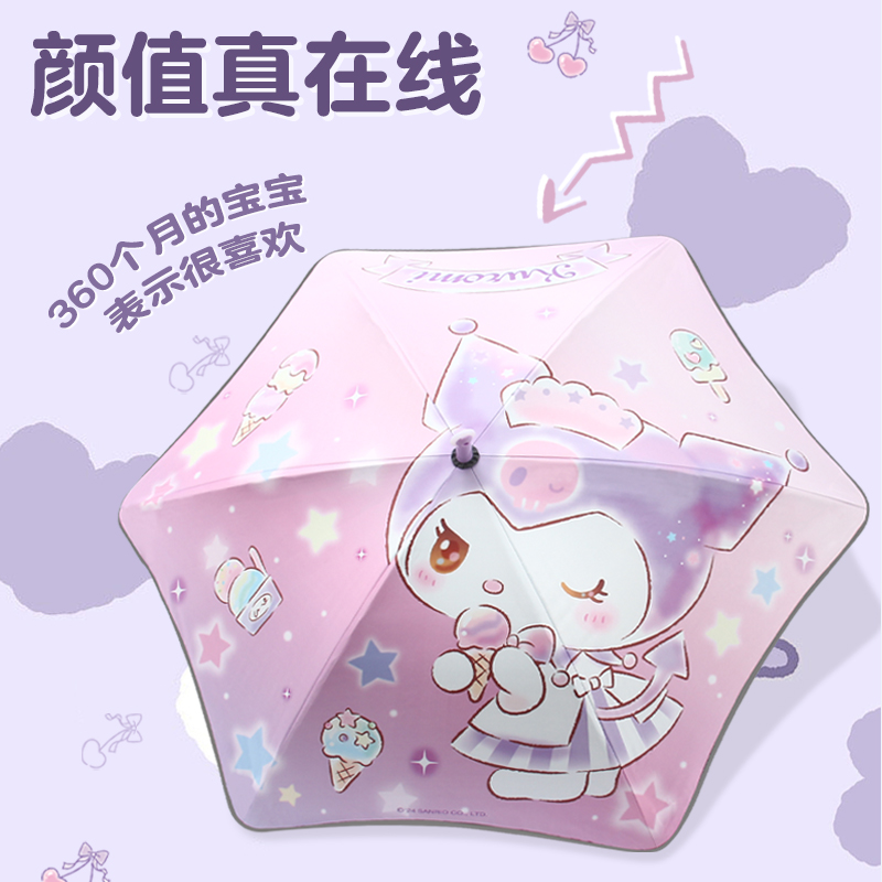 三丽鸥儿童伞安全雨伞圆角防戳