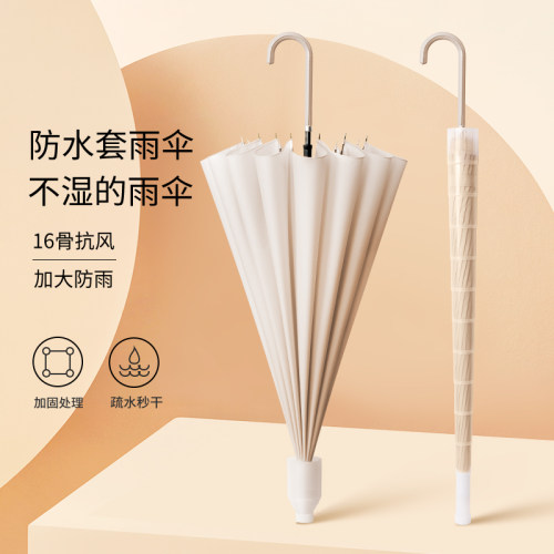 高颜值防水套雨伞双人大号弯柄
