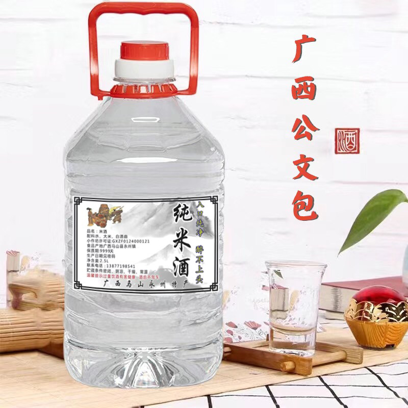 广西公文包马山永州米酒农家自酿纯粮米酒纯大米发酵蒸馏米酒,酒类,米酒,淘宝优惠券,粉丝福利购,淘宝优惠卷
