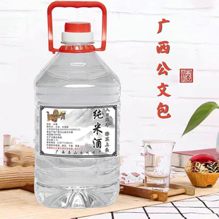 广西公文包马山永州米酒农家自酿纯粮米酒纯大米发酵蒸馏米酒