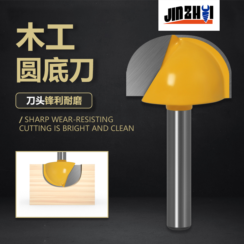 刀头锋利切割顺木工圆底刀金锥