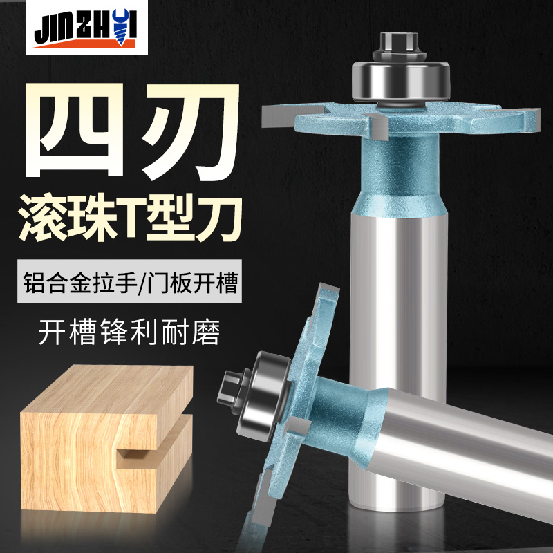 名刃四刃滚珠T型刀开槽刀