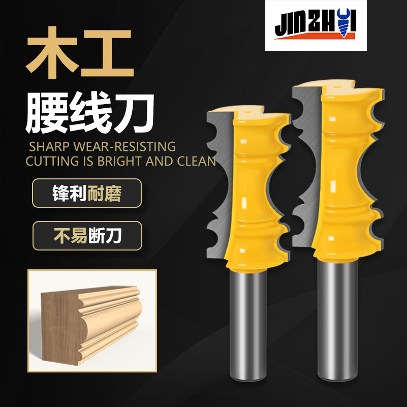金锥木工腰线刀欧式线条刀雕刻机木工铣刀圆弧型扶手门框地脚线刀