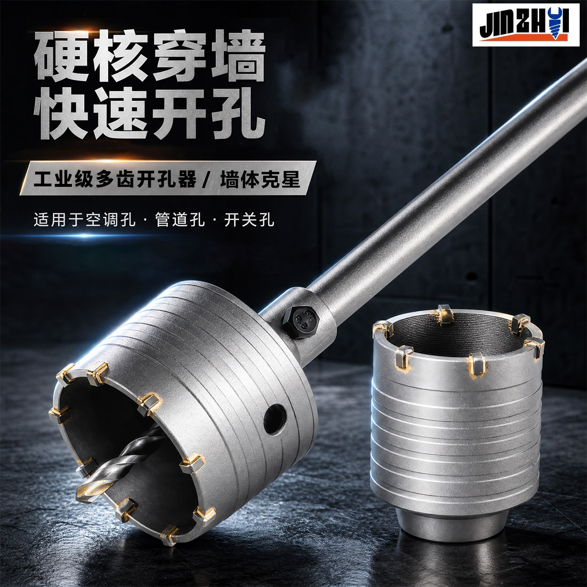 墙壁开孔器打孔砖墙打洞穿墙干钻扩孔器空调卫生间管冲击电锤钻头