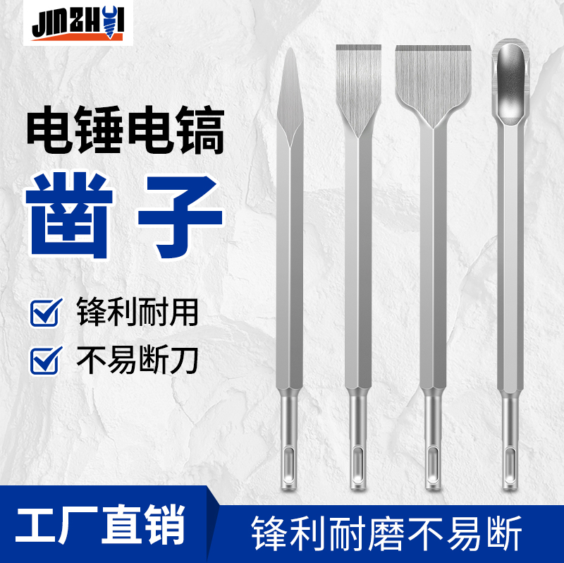 金锥破拆自磨电锤凿子六角柄方柄