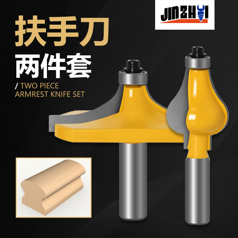 金锥木工凸边音缘扶手刀修边开槽