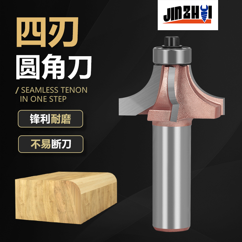 圆角刀修边整齐切割顺滑金锥