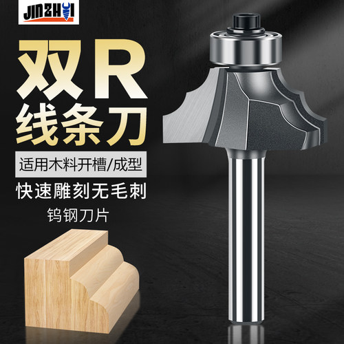金锥线刀木工修边机倒角