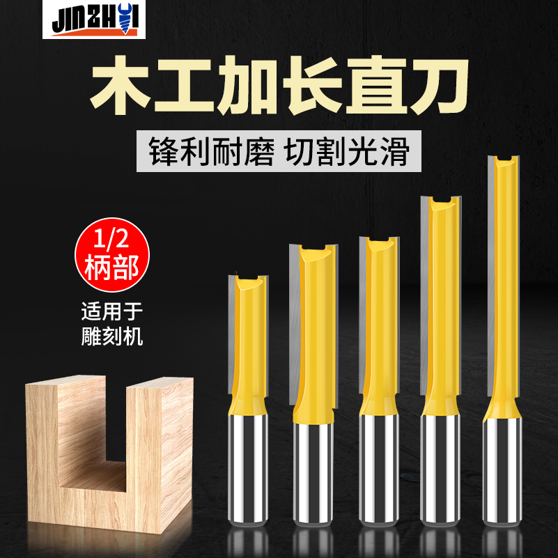 金锥加长双刃直刀木工铣刀雕刻修边机刀头开料刀开槽刀具槽口刀头