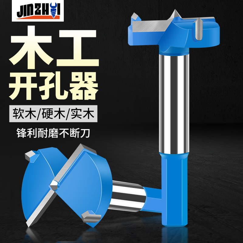 木工开孔器六角柄钻头