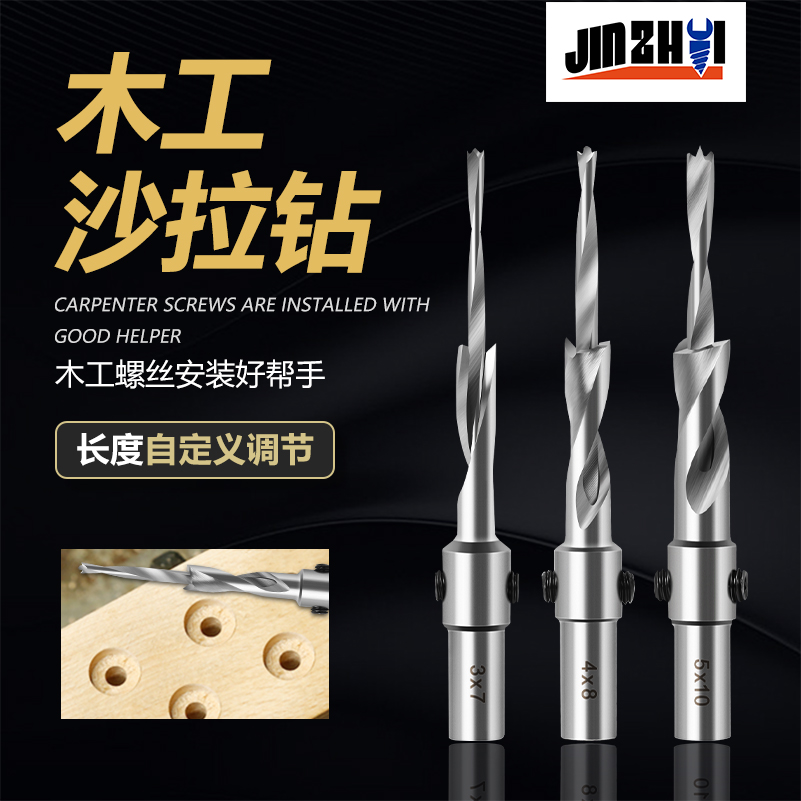 木工沙拉钻沉孔螺丝钻头平底钻孔