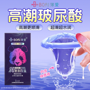 【PH值弱酸性】薄爱玻尿酸避孕套正品超薄安全旗舰店男用003持久