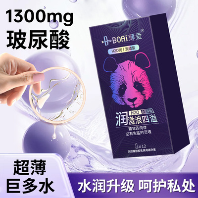 薄爱避孕套正品安全超薄旗舰店男用玻尿酸裸入计生用品水润避用套