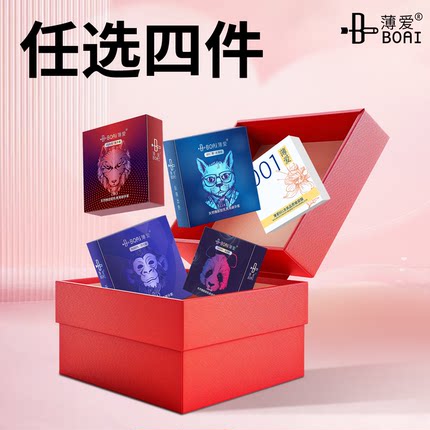 【PH值弱酸性】薄爱玻尿酸超薄001避孕套水润颗粒持久安全套男用