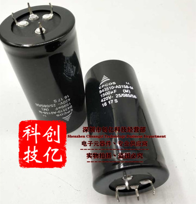 B43510-A0158-M 420v1500uf 直流电解电容 高压滤波器 逆变器变频