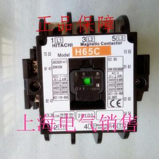 AC220V接触器现货质保1年 日本HITACHI日立H65C 正品 隆兴原装