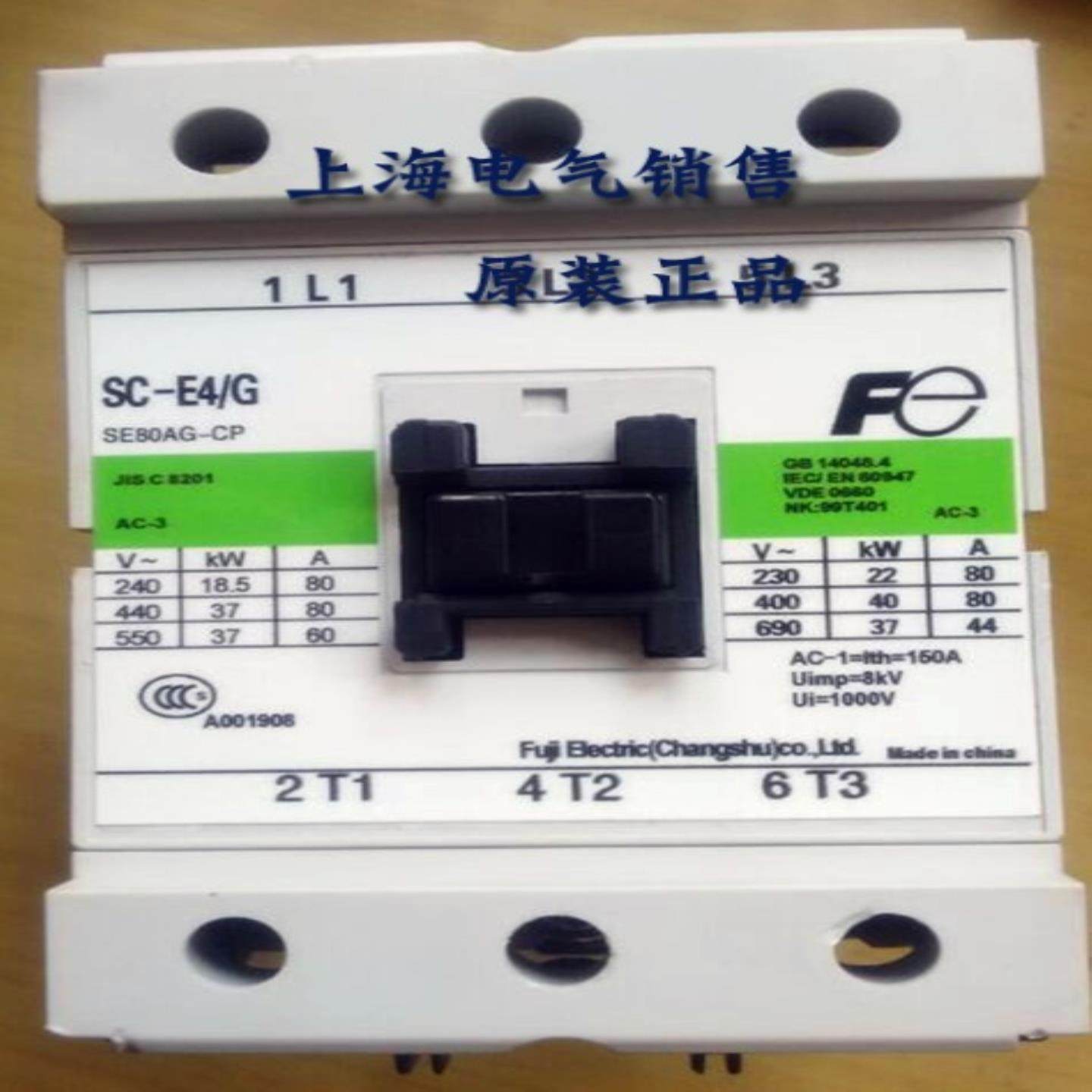隆兴原装正品常熟富士直流接触器SC-E4PG DC110V SC-E4G*