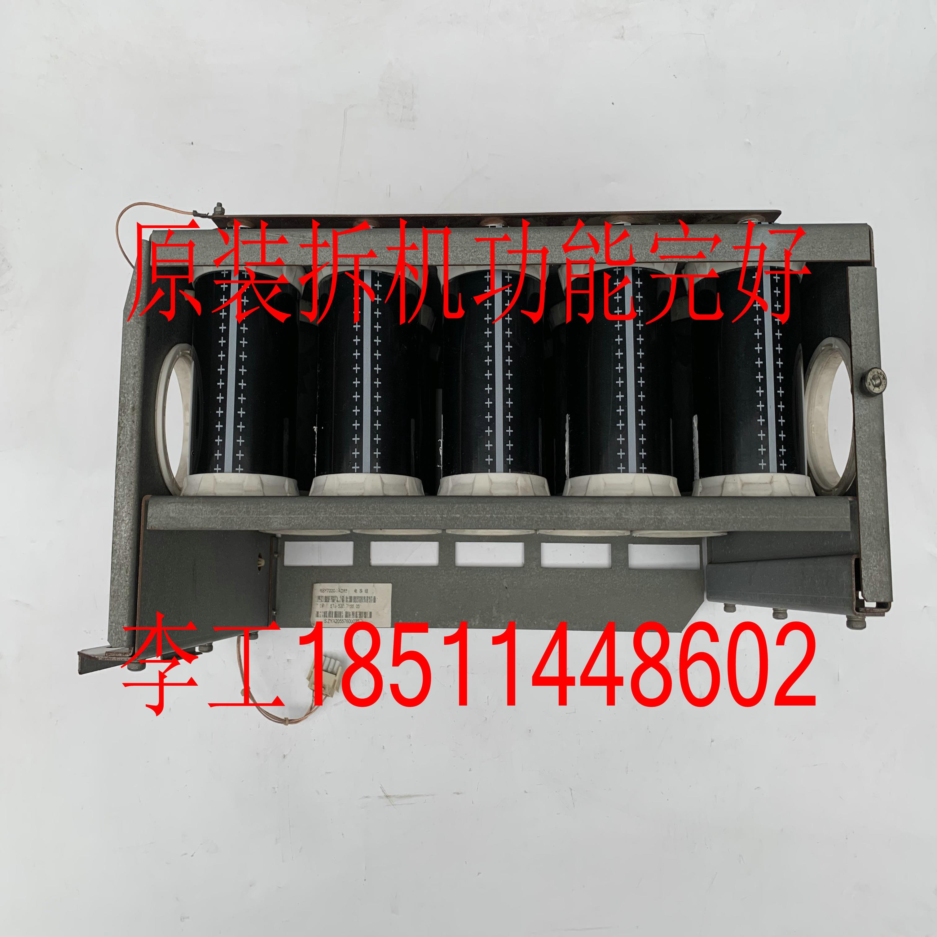 隆兴6SY7000-0AD88原装拆机6SE7038-6WK60-6WK80变频器电容组*