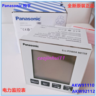 KW9M电表AKW92112 Panasonic全新电力监控表AKW91110