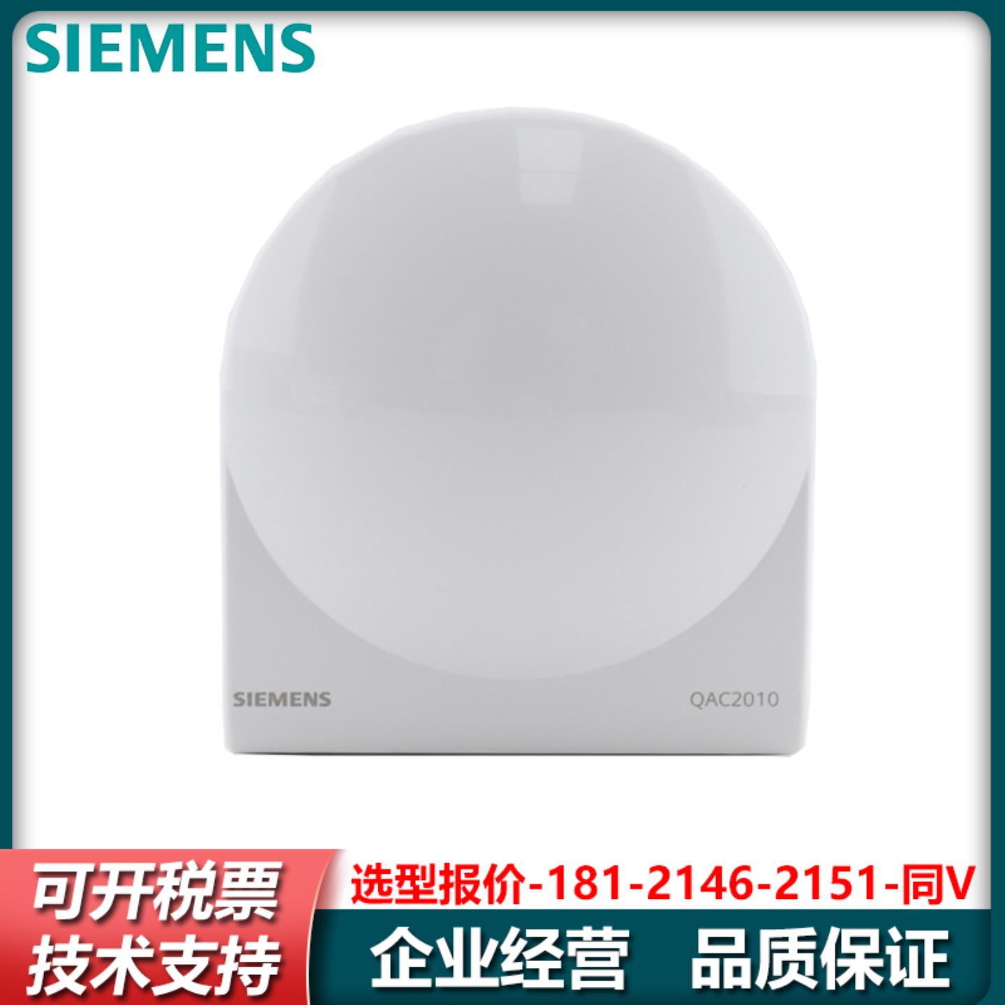 隆兴西门子QAC3171 3161 2030 2010 2012 32 中央空调室外温度*