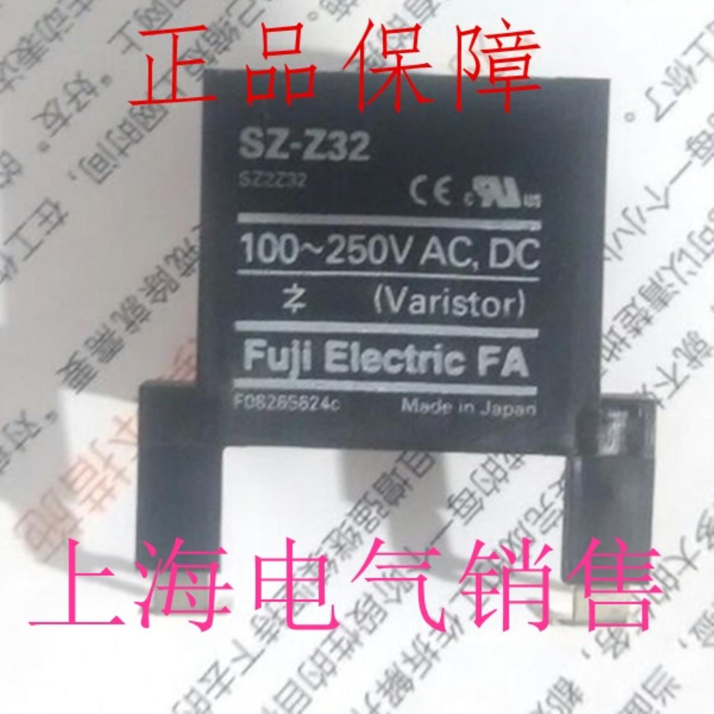 隆兴正品富士接触器线圈浪涌SZ-Z32 Z31 Z35 Z37 Z1 Z2 Z3 Z4 Z*
