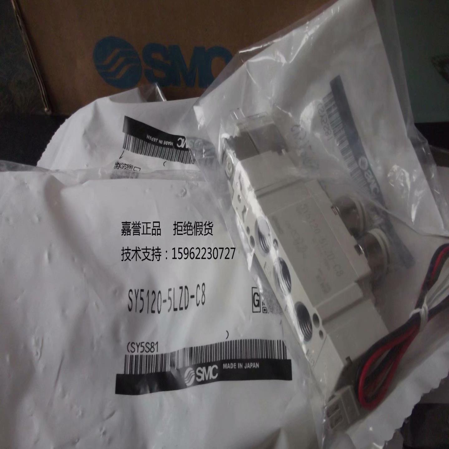 隆兴实拍现货SMC正品全新电磁阀SY5120-5LZD-C6C8 SY5220-5D*