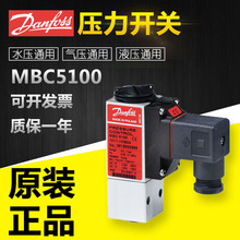 DANFOSSMBC5100 3231-1DB04 061B100266重工业压力开关