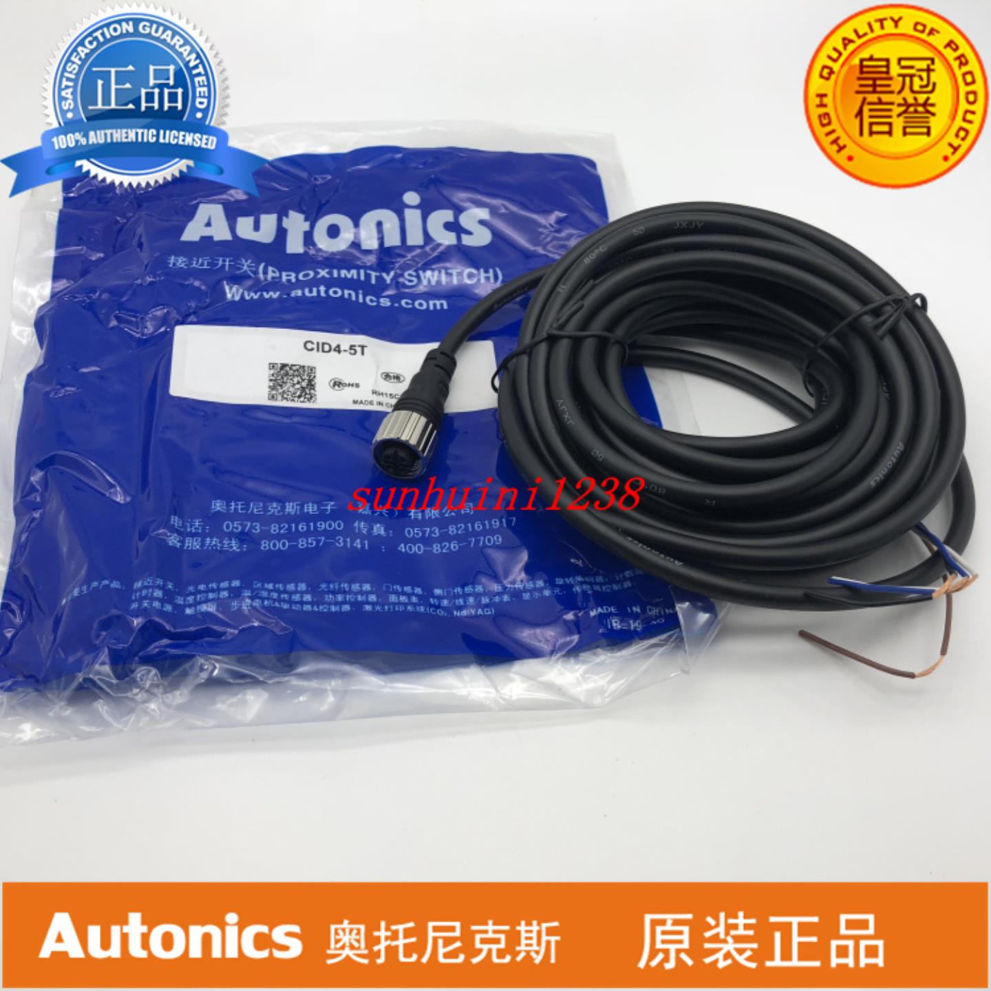 隆兴全新原装 奥托尼克斯连接线 CID4-5T5R10R10T7R*