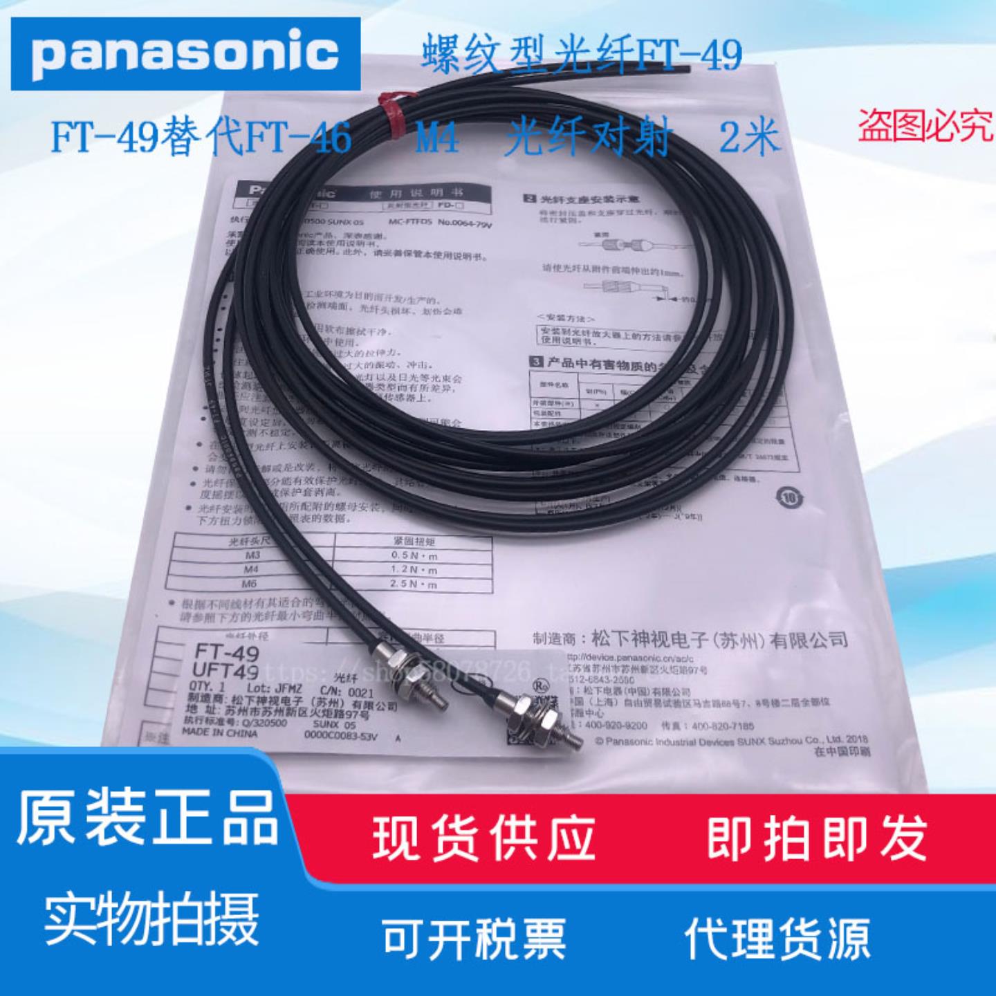 隆兴对射光纤FT-49 31 32 Z30 Z30E R43 R31 S11 S21 R41W A*