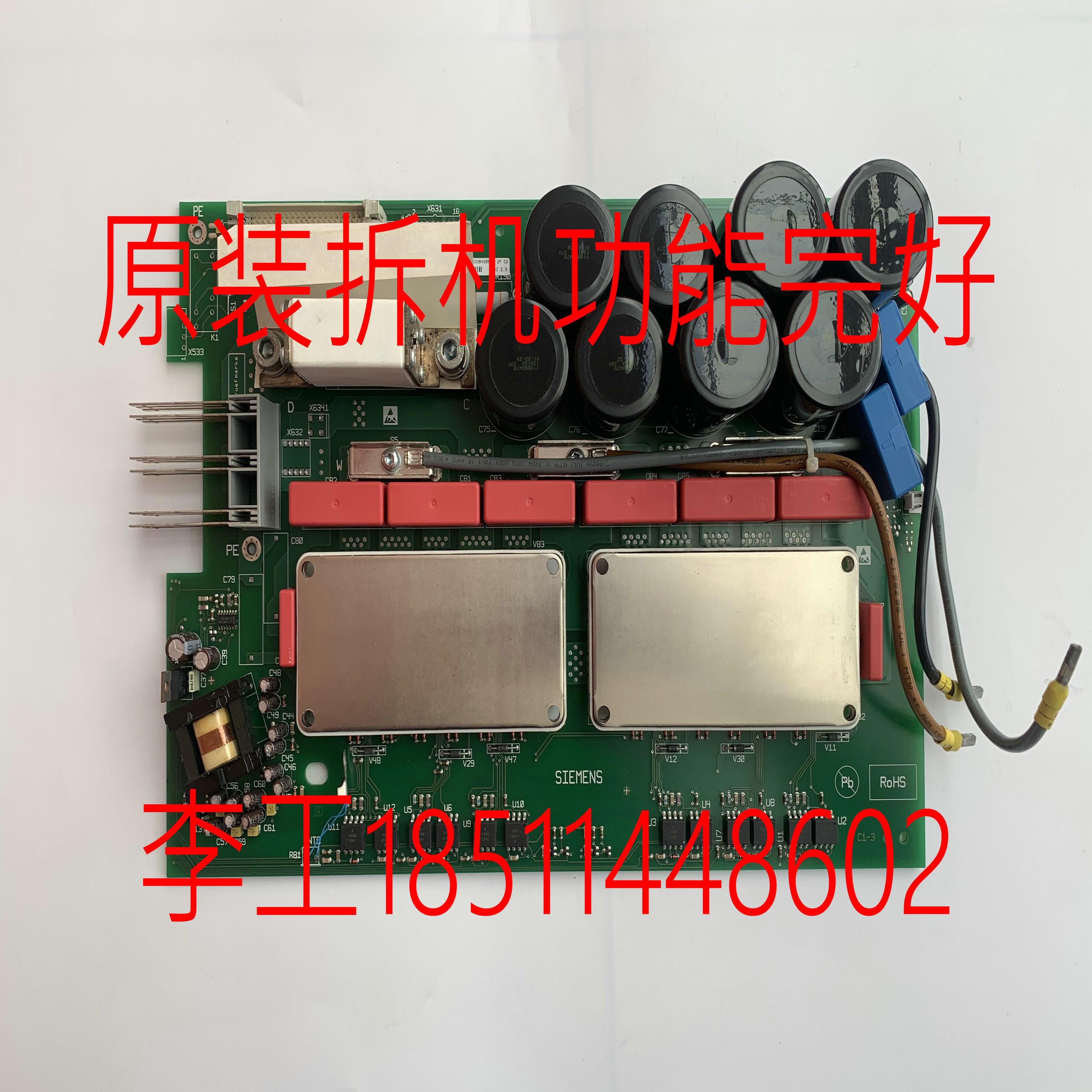 隆兴A5E00843869原装拆机6SE7023-8TP50-8TP60-8TP70驱动板*