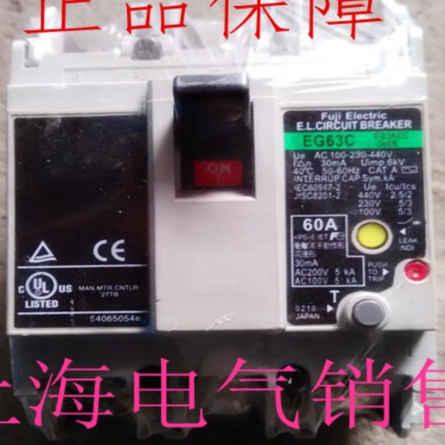 隆兴原装正品富士断路器EG63C 60A EW63EAG-3P*