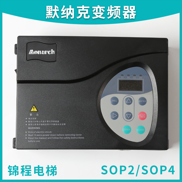 适用于NICE900默纳克电梯NICE-D-A-S0P2 S0P4 SOP7门机变频器400W