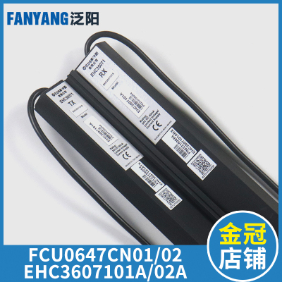 电梯牛津光幕FCU0647CN01 CN02 EHC3607101A EHC3607102A适用日立