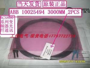 ABB变频器附件通讯光纤10025494 3000MM 3米当天发货