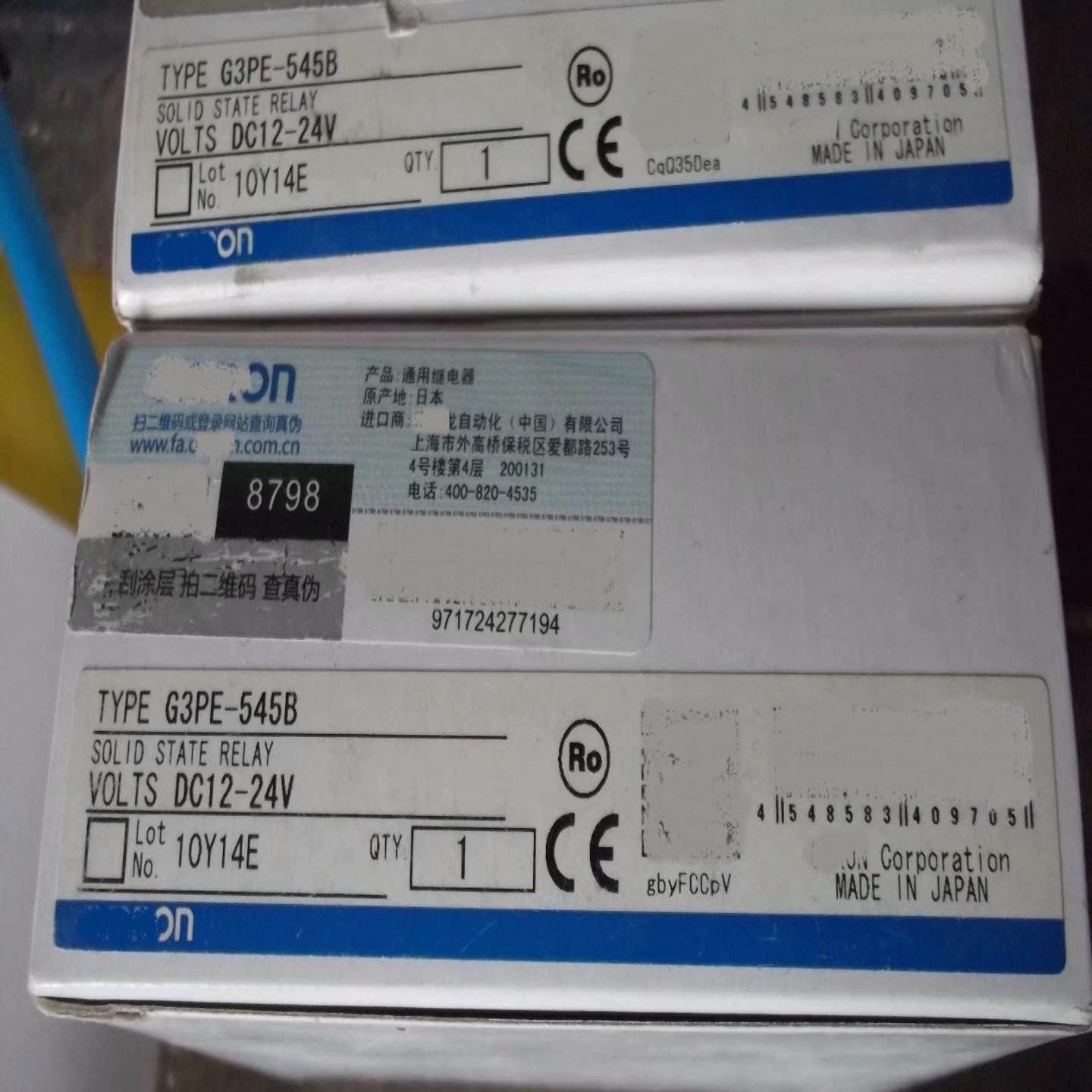 隆兴现货OM龙正品全新原装继电器G3PE-545B DC12-24V 假一赔十*