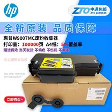 隆兴原装适用惠普HP E  72630 72425 72430  W9007MC废粉收集器*