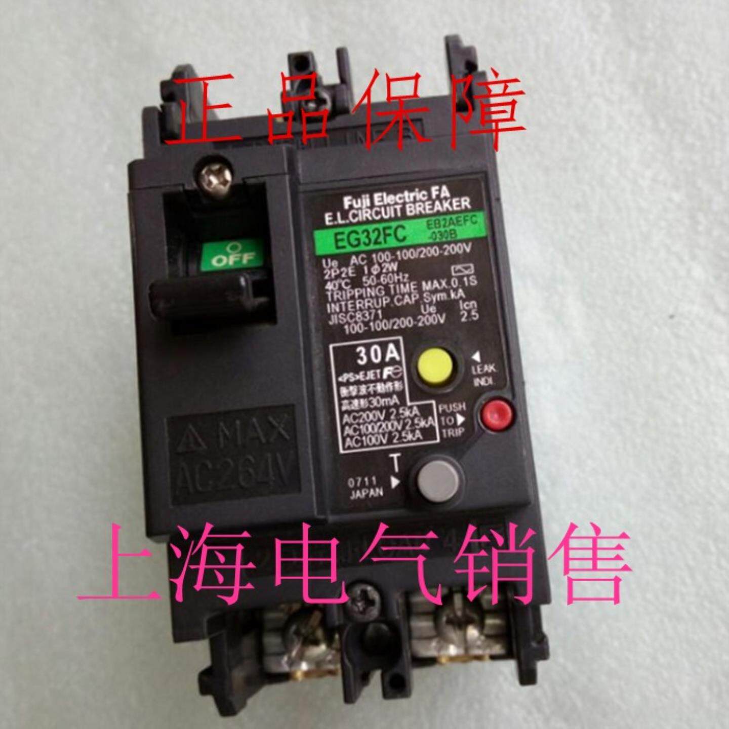 隆兴日本FUJI富士EG32FC 2P 5A漏电断路器现货原装正品质保两年*