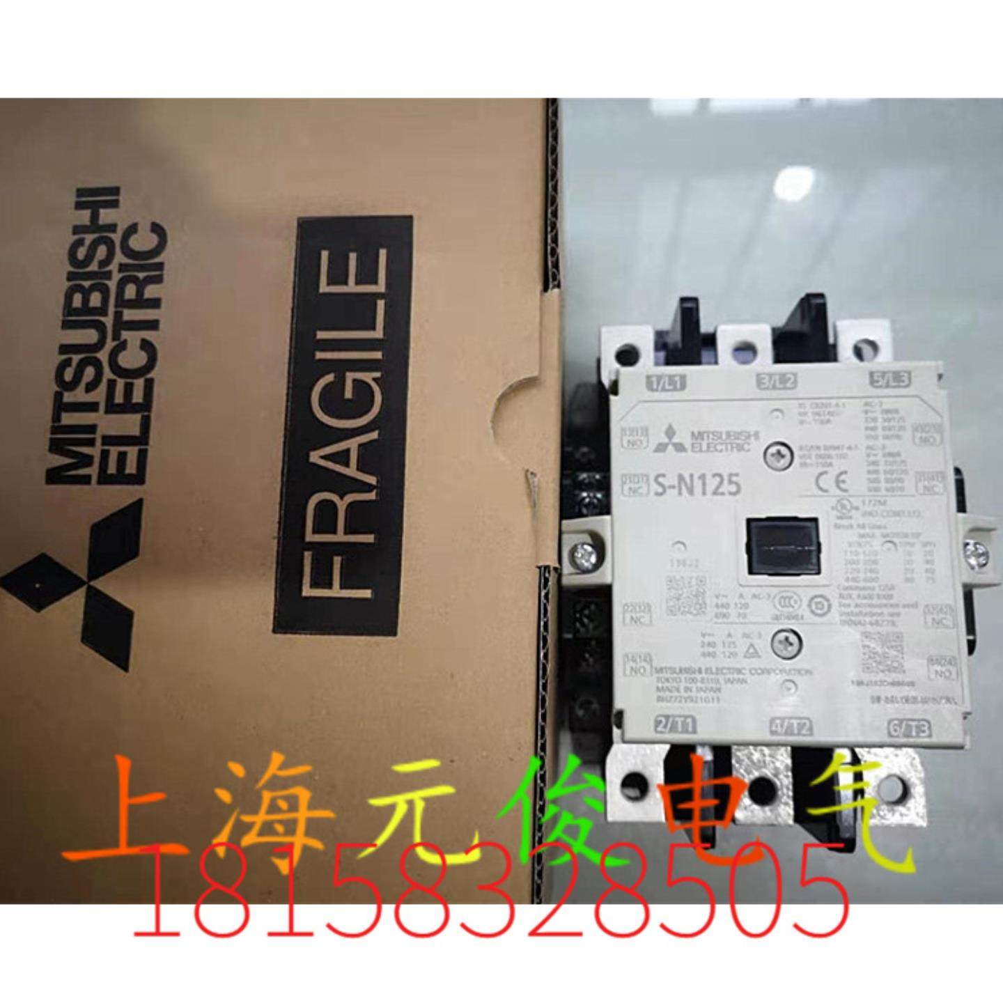 隆兴原装全新正品S-N125 AC110VAC220VAV440V日本三菱交流接触*