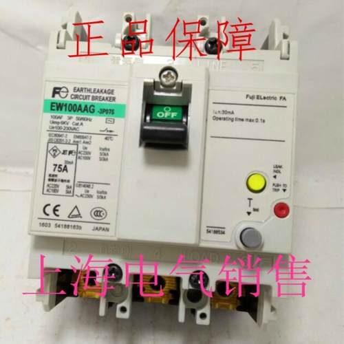 隆兴日本FUJI富士EW100AAG 3P 50A漏电断路器现货原装正品质*