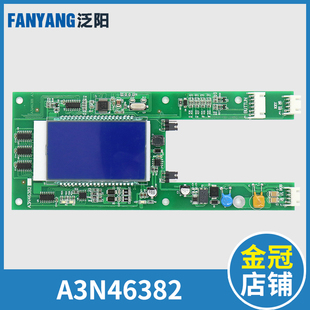 江南快速电梯外呼板 电梯外呼液晶显示板 电梯配件 A3N46382