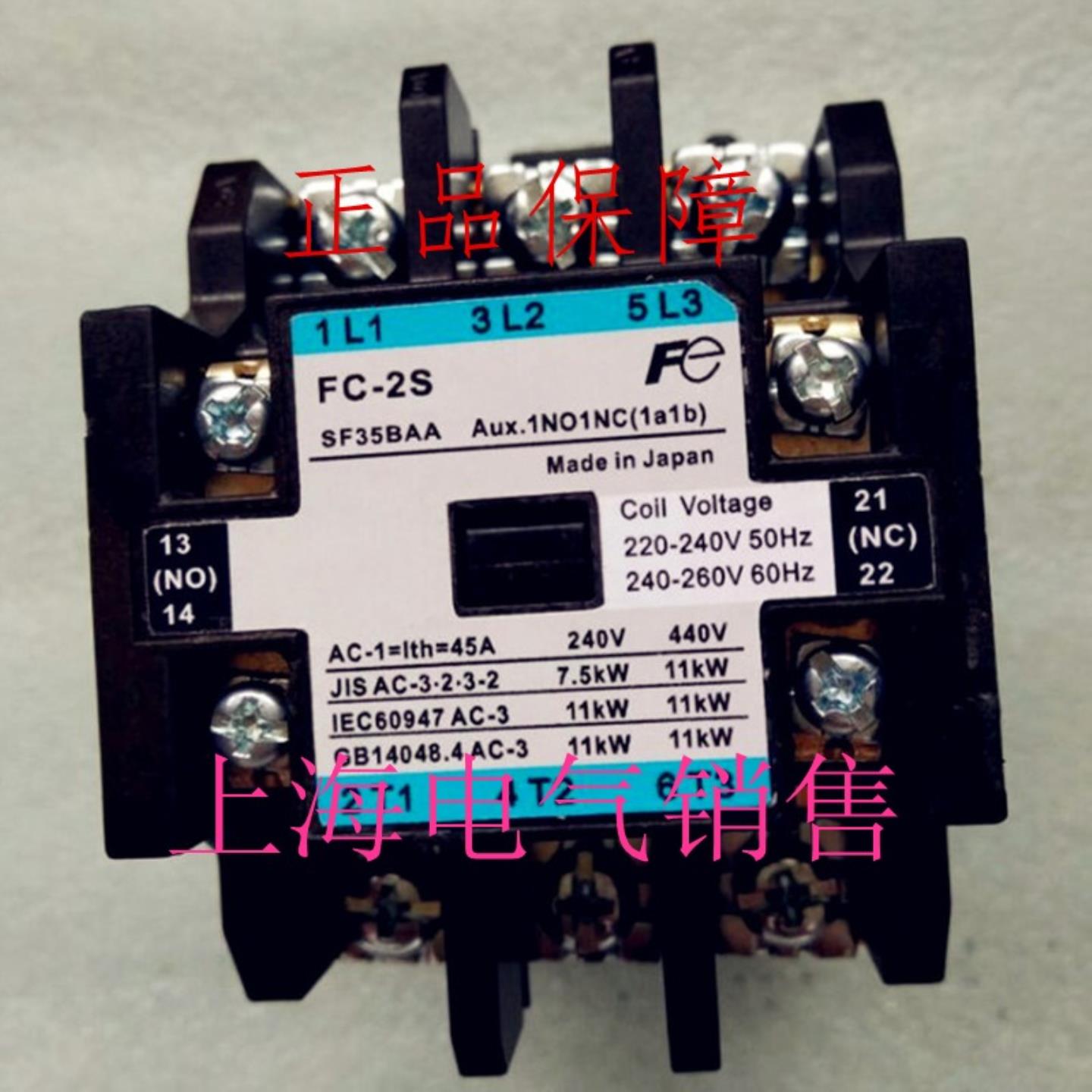 隆兴日本富士FC-2S SF35BAA AC110VAC220VAC380V接触器现货质*