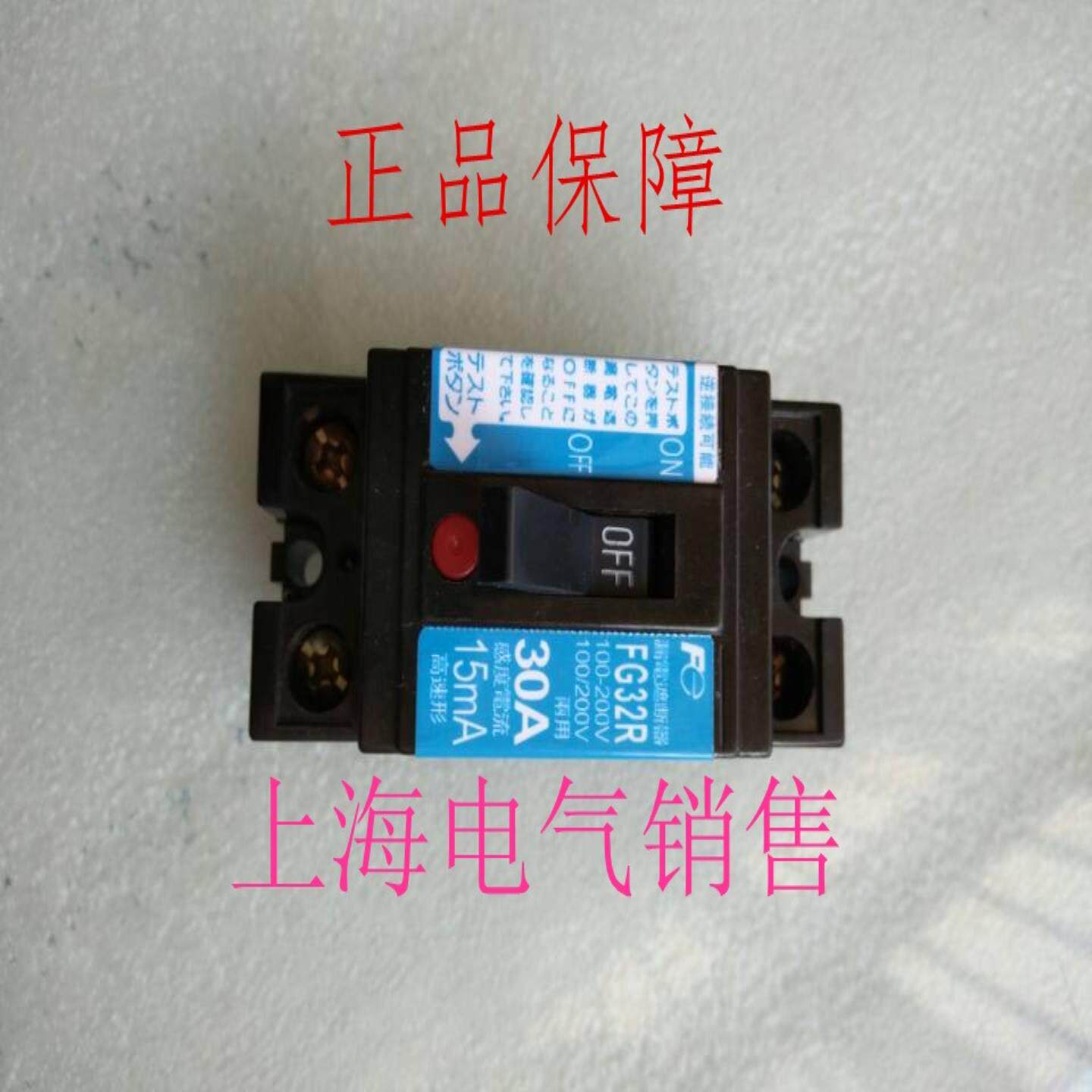 隆兴现货原装正品日本富士漏电断路器FG32R 15A 15MA 质保*