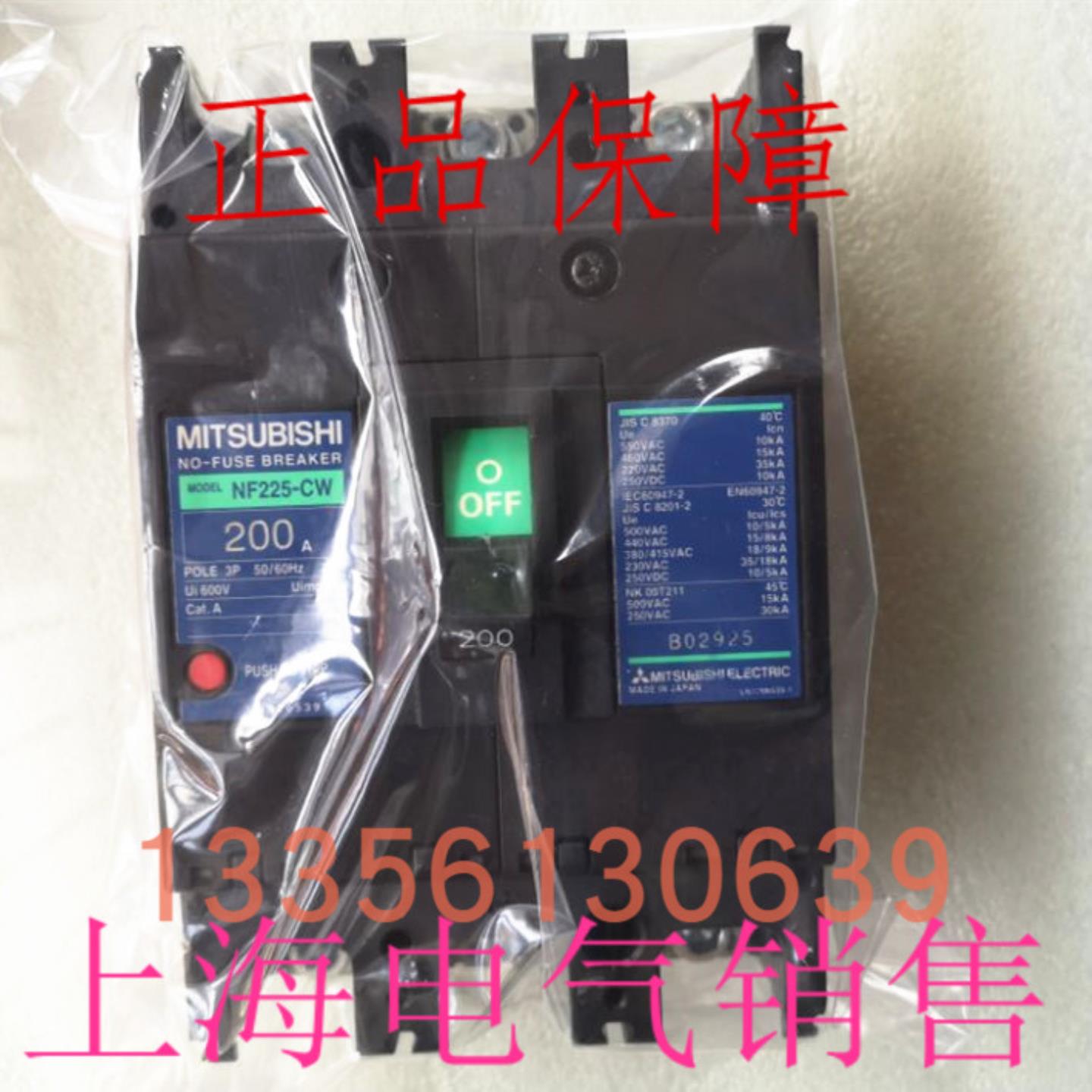 隆兴原装正品三菱NF225-CW 3P 225A200A175A150A125A断路器质*