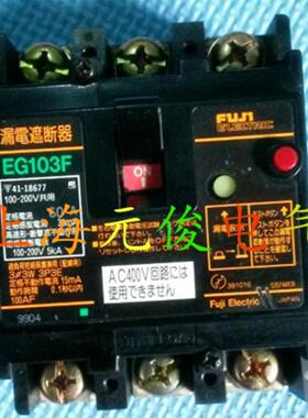 隆兴原装正品日本富士漏电断路器EG103F 3P 75A 现货 质保一年*