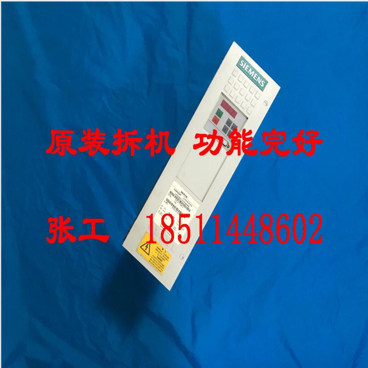 隆兴6SE7021-3EB51-Z原装拆机交流变频调速器6SE7021-3EB51*